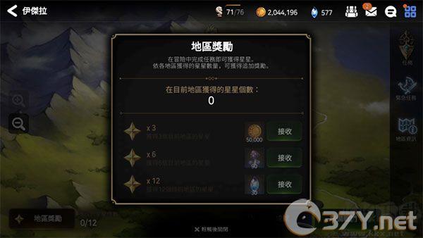 第七史诗