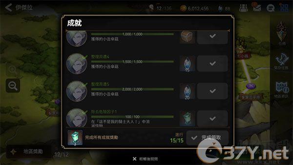 第七史诗