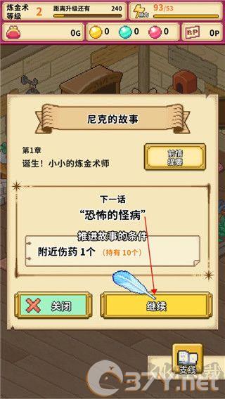 笑容的炼金术师