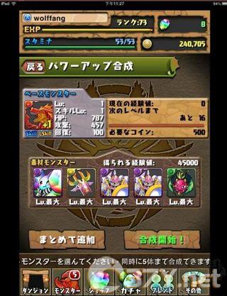 智龙迷城(パズル & ドラゴンズ)