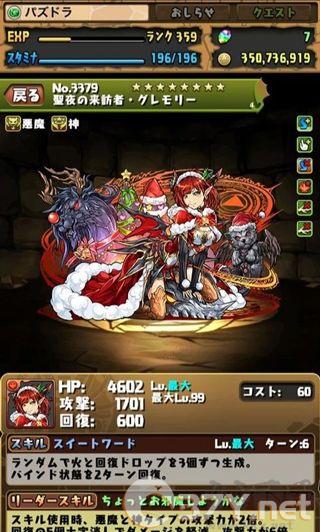 智龙迷城(パズル & ドラゴンズ)