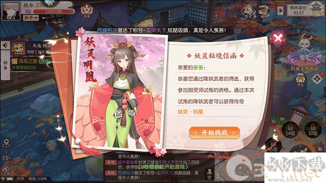 剑刃风华