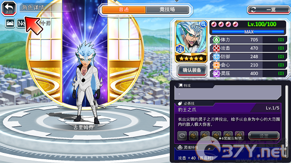 死神勇敢的灵魂国际版