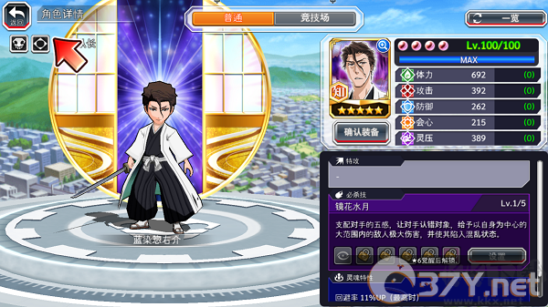 死神勇敢的灵魂国际版