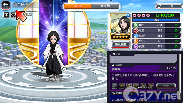 死神勇敢的灵魂国际版