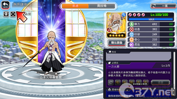 死神勇敢的灵魂国际版