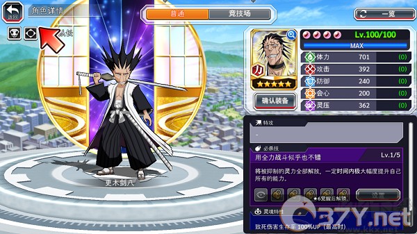 死神勇敢的灵魂国际版