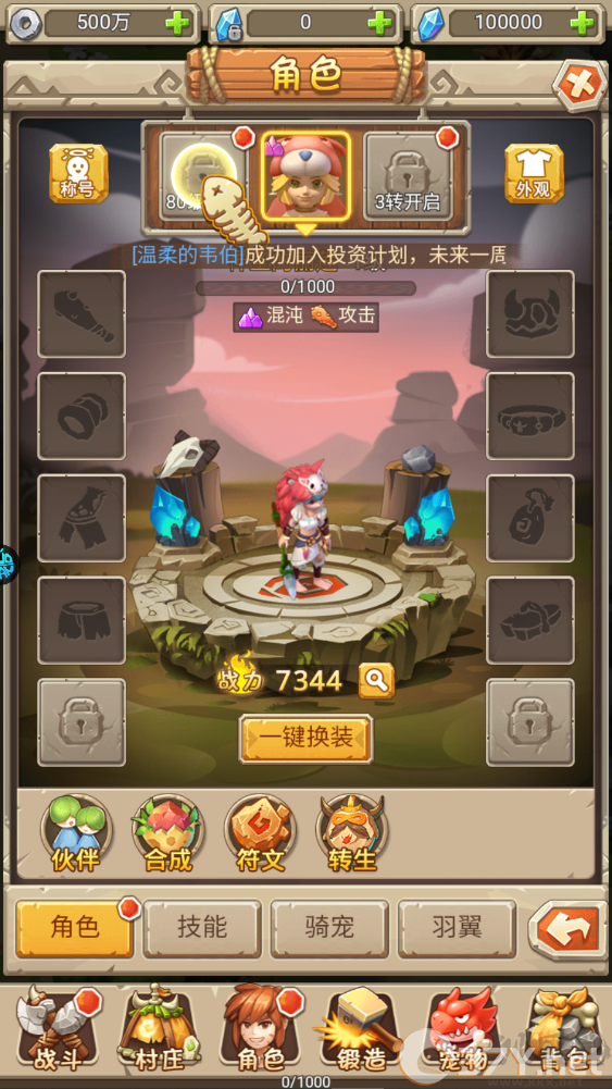 魔物迷宫官网版