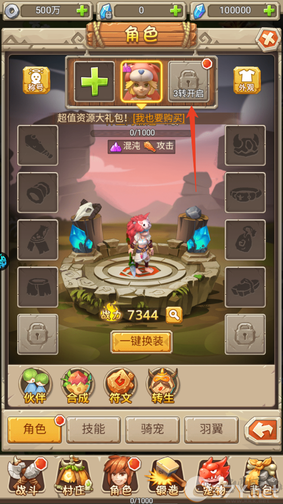魔物迷宫官网版