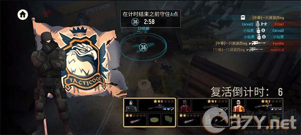 战术冷却