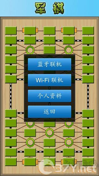军棋