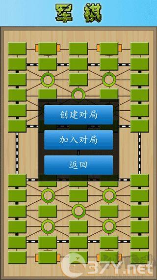 军棋