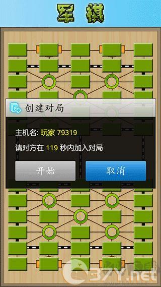 军棋