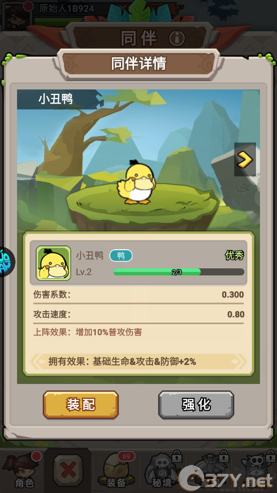 天天狙击官网版