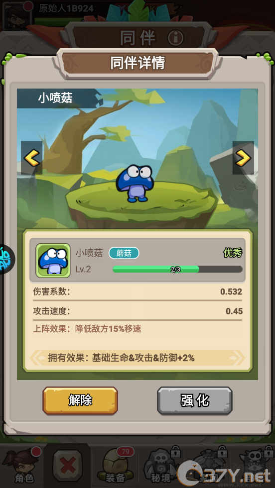 天天狙击官网版