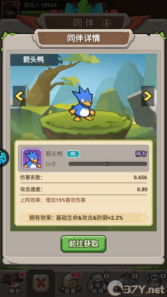 天天狙击官网版