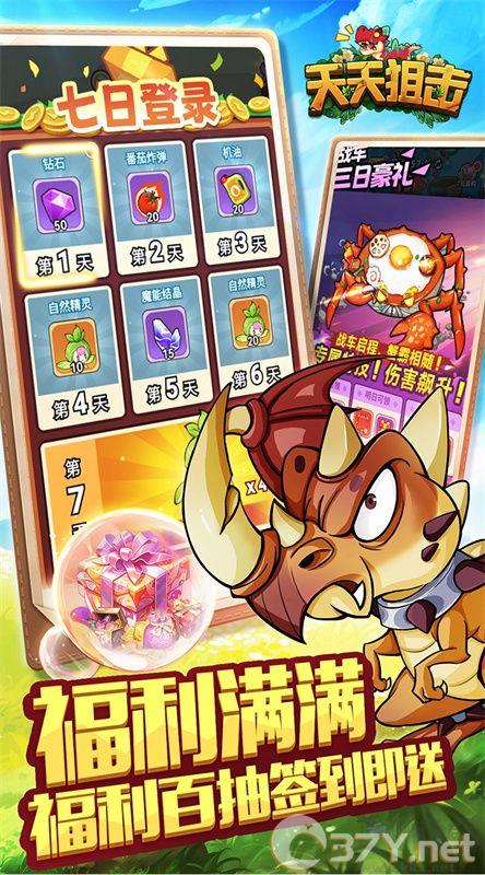 天天狙击官网版