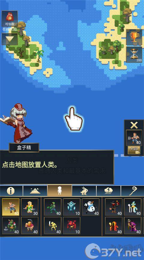 上帝模拟器2
