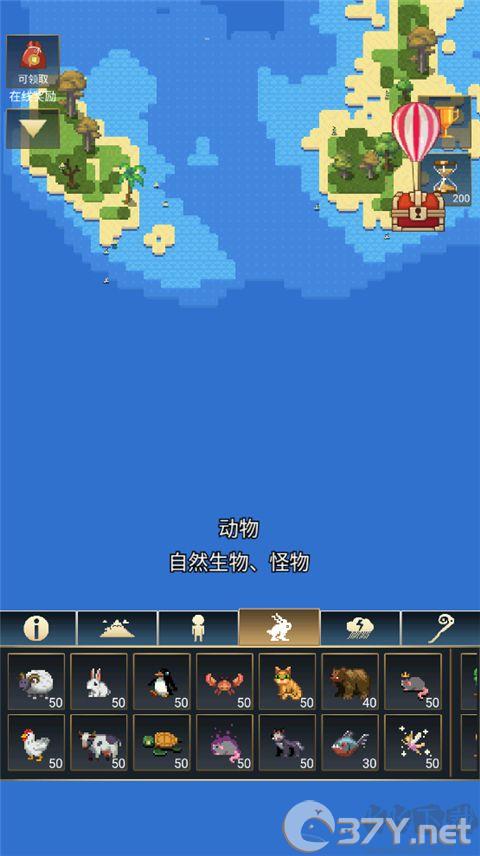 上帝模拟器2