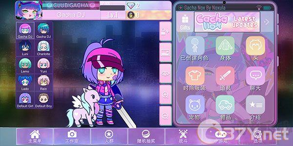 加查nox(Gacha Nox)
