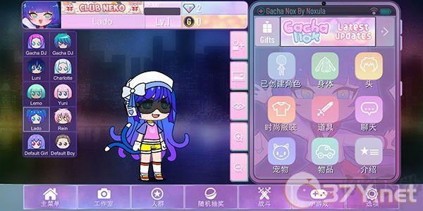 加查nox(Gacha Nox)