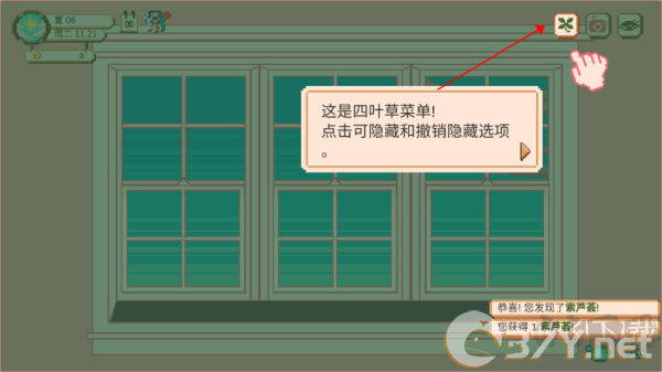 窗边花园中文版