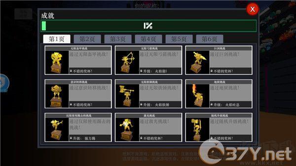 机器人大乱斗