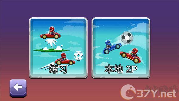 撞头赛车足球运动(Drive Ahead! Sports)