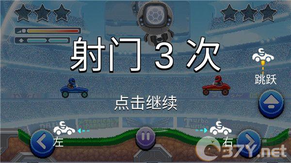 撞头赛车足球运动(Drive Ahead! Sports)