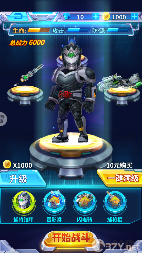 铠甲勇士战神联盟