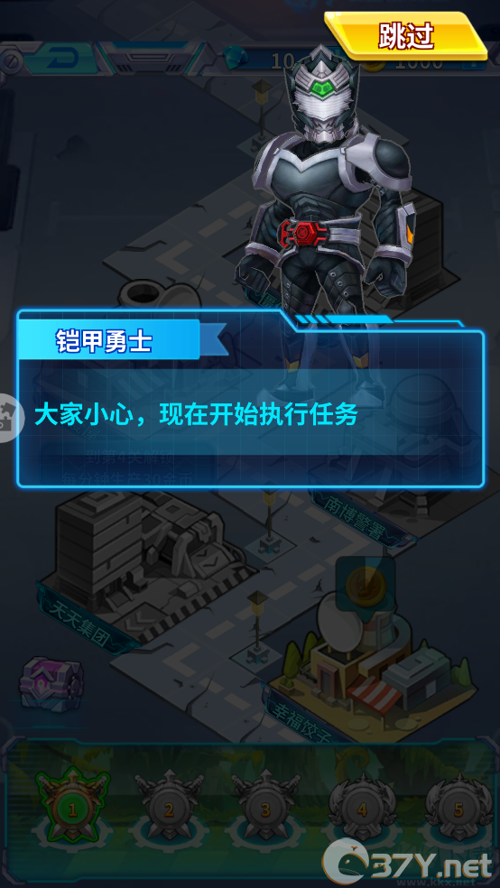 铠甲勇士战神联盟
