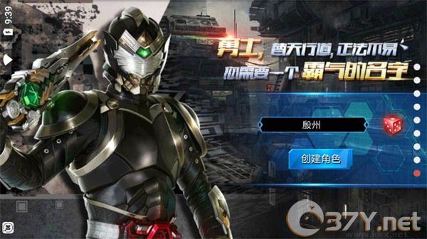 铠甲勇士