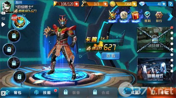 铠甲勇士