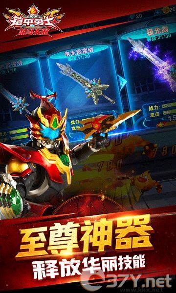 铠甲勇士格斗无双