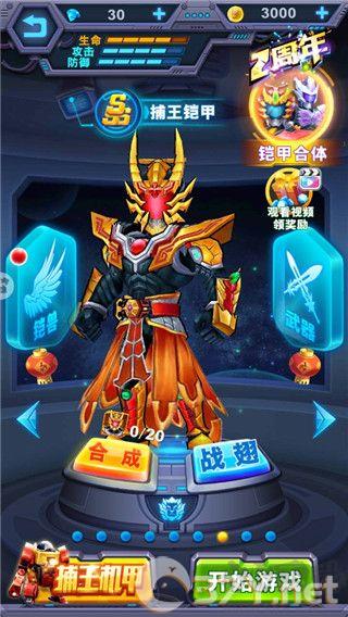 铠甲勇士英雄归来