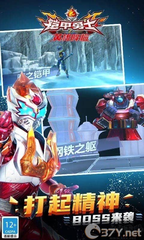 铠甲勇士之英雄降临