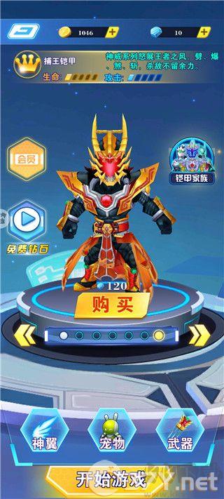 铠甲勇士王者归来无限金币版