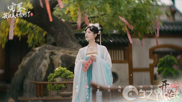 完蛋我被美女包围了2最新版