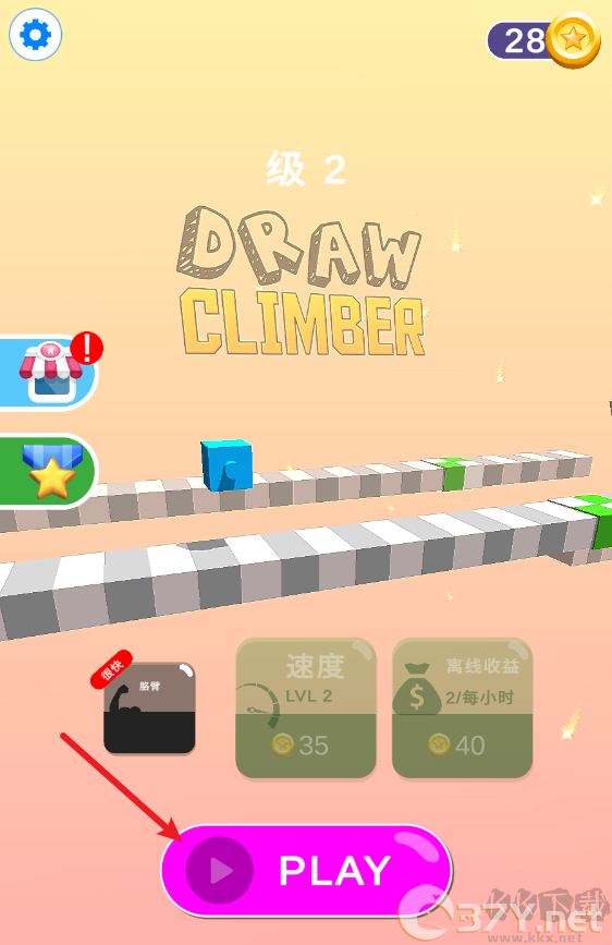 画个腿快跑（Draw Climber）