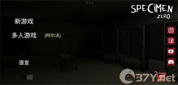 标本零安卓版