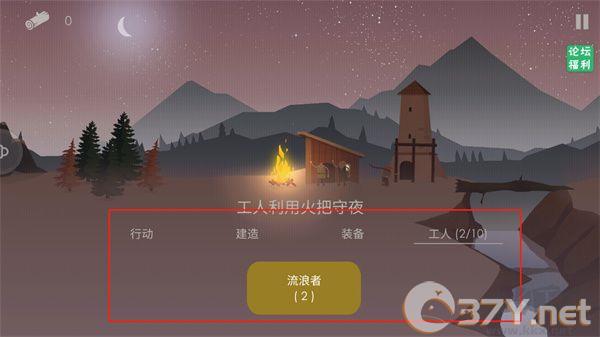 篝火被遗弃的土地