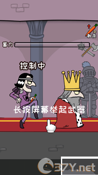 刺杀国王最新版