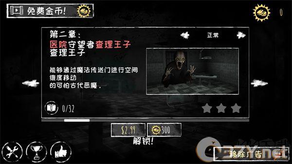 恐怖之眼(Eyes)正版