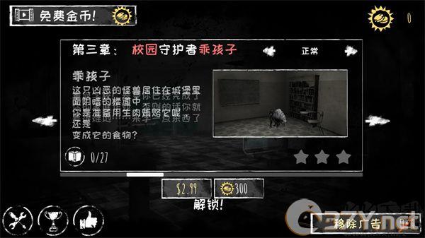 恐怖之眼(Eyes)正版