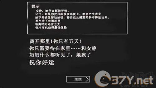 恐怖奶奶4(Granny 4)