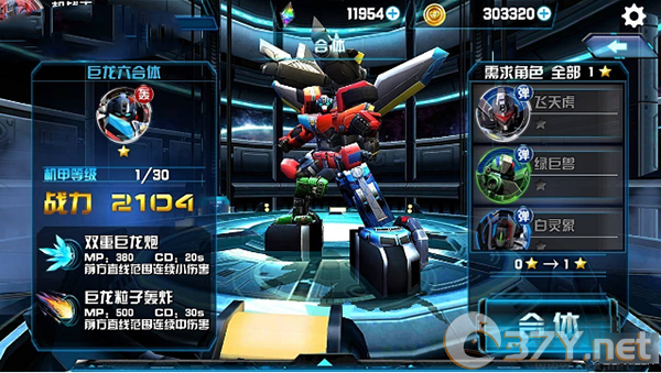 机战王单机版