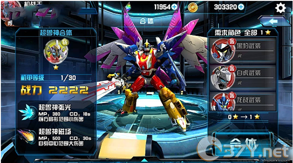 机战王单机版