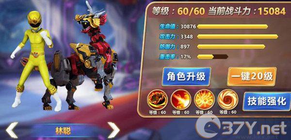 神兽金刚3荣耀之战