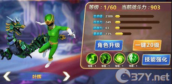 神兽金刚3荣耀之战