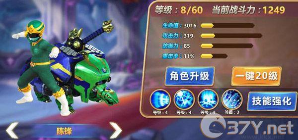 神兽金刚3荣耀之战